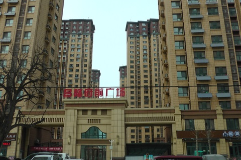 山東鴻基鼎成建筑工程有限責(zé)任公司府昌隆府前廣場小區(qū)